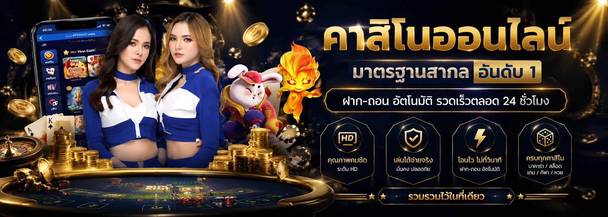 คาสิโนออนไลน์สดครบทุกค่ายบน OLE777 บาคาร่า รูเล็ต ไฮโล