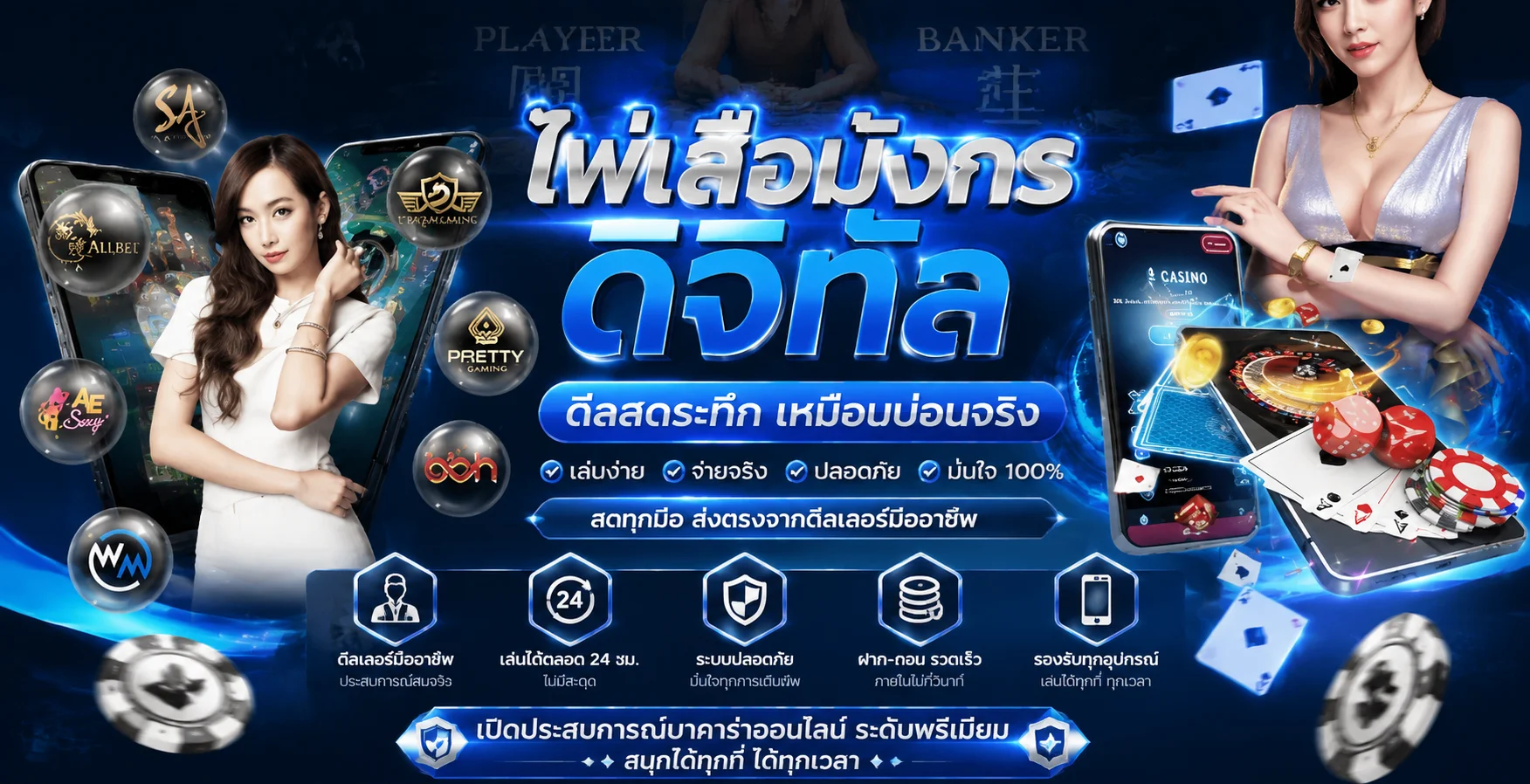 OLE777 ทางเข้าเว็บตรง | โอเล่777 คาสิโน สล็อต บอล หวย