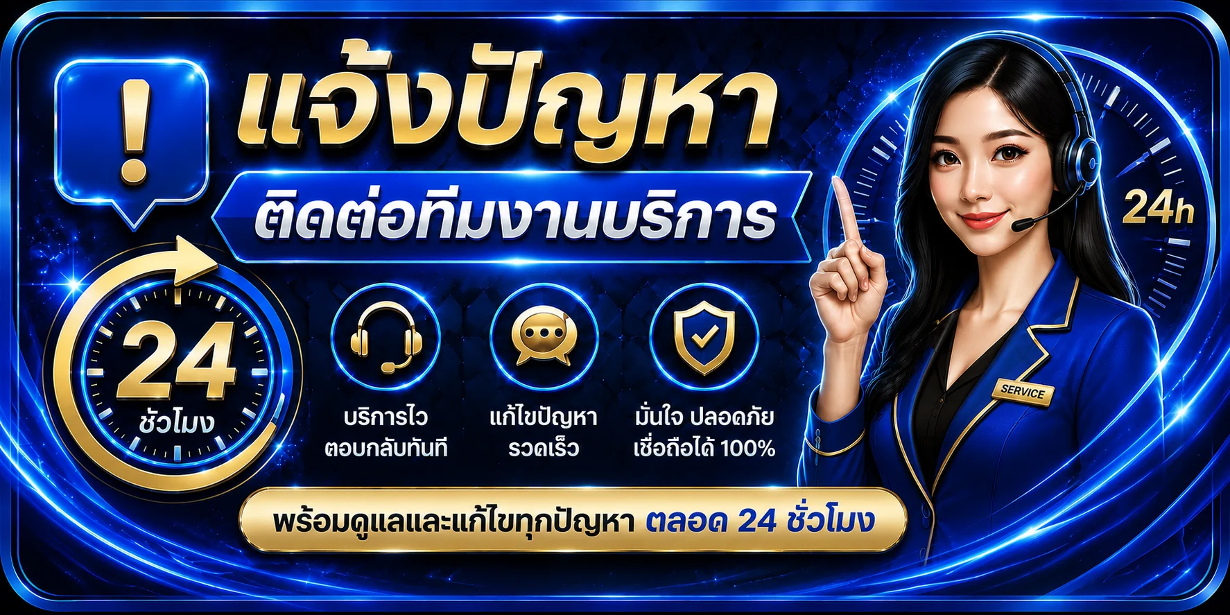 ช่องทางแจ้งปัญหา OLE777 ทีมงาน 24 ชั่วโมง เข้าสู่ระบบและฝากถอน